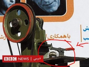 ئێران ئامێرێكی پەنجە قرتاندن لە بەندیخانەی ورمێ به&zwnj;كاردێنێ