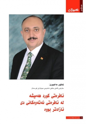 غەفوور مەخموورى بۆ گۆڤارى (گوڵان) : ئافرەتی كورد هەمیشە لە ئافرەتی نەتەوەكانی دی ئازادتر بووە