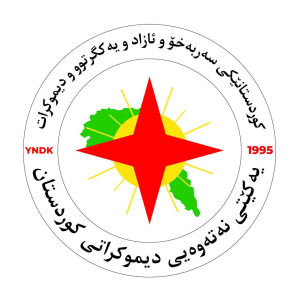 بەرز و پیرۆز بێت (35)ەمین ساڵیادی راپەڕینی دەڤەری سۆران
