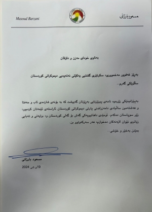 سەرۆک مەسعود بارزانى سوپاسنامەیەک ئاراستەى سکرتێرى گشتیى YNDK دەکات