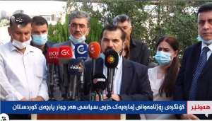 ژماره&zwnj;یه&zwnj;ك حزب و لایەنی سیاسی شاڵاوی ده&zwnj;ستگیركردنی ئه&zwnj;ندامانیHDP له&zwnj;لایه&zwnj;ن توركیاوه&zwnj; پڕۆتستۆ ده&zwnj;كه&zwnj;ن