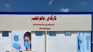 گەورەترین كارگەی دروستكردنى دەمامك لە هەولێر دەكرێتەوە