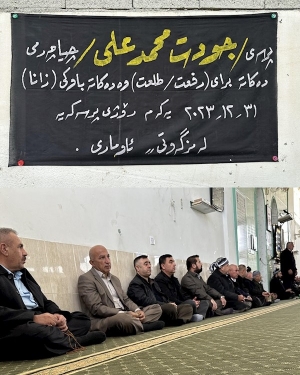 شاندێكی مه&zwnj;كته&zwnj;بی سیاسیی YNDKله&zwnj; قوشته&zwnj;په&zwnj; بەشدارى پرسەى خوالێخۆشبوو (جه&zwnj;و&zwnj;ده&zwnj;ت محه&zwnj;مه&zwnj;د عه&zwnj;لی) دەکات