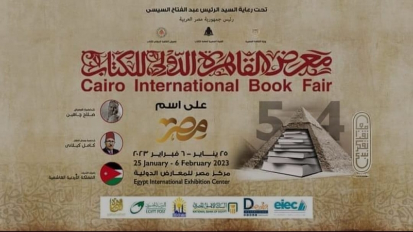 غفور مخموري يشارك في معرض القاهرة الدولي للكتاب بمجموعة كبيرة من العناوين