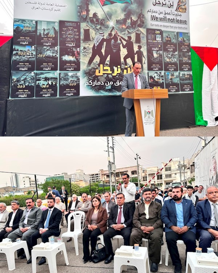 شاندێکی مەکتەبی سیاسیی YNDK بەشداری یادی (78) ساڵەی کۆچپێکردنی زۆرەملێ و ئاوارەكردنى گەلی فەلەستین دەکات
