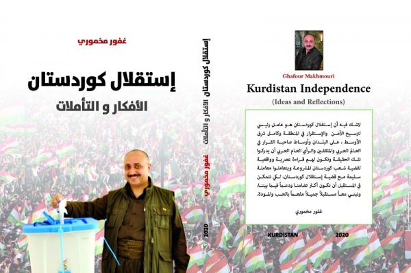 إستقلال كوردستان الأفكار والتأملات