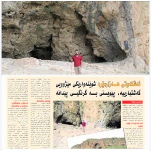 ئه&zwnj;شكه&zwnj;وتی هه&zwnj;زارمێرد شوێنه&zwnj;وارێكی مێژوویی گه&zwnj;شتیارییه&zwnj;، پێویستی به&zwnj; گرنگیی پێدانه&zwnj;&zwnj;