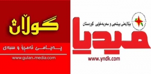 په&zwnj;یامی پیرۆزبایی رۆژنامه&zwnj;ی میدیا بۆ (29)ه&zwnj;مین ساڵیادی ده&zwnj;رچوونی&zwnj; گۆڤاری گوڵان