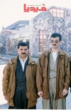 شەهید سەربەست وڵاتپارێز و رۆژنامەنووسێكی بوێر...شاخه&zwnj;وان خالید