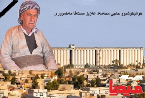 په&zwnj;یامی هاوخه&zwnj;می سه&zwnj;رنووسه&zwnj;ری رۆژنامه&zwnj;ی میدیا بۆ كاك به&zwnj;ختیار پاڵانی سه&zwnj;رنووسه&zwnj;ری رۆژنامه&zwnj;ی ده&zwnj;نگی مه&zwnj;خموور