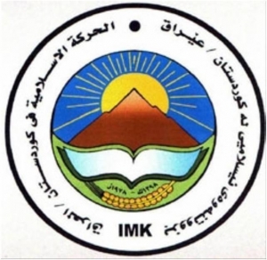 په&zwnj;یامی پیرۆزبایی بزووتنه&zwnj;وه&zwnj;ی ئیسلاميی كوردستان به&zwnj;بۆنه&zwnj;ی یۆبیلی زیوین(25)ه&zwnj;مین ساڵیادی دامه&zwnj;زراندنی YNDK