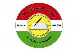 پێنج بریاڕی نوێ له&zwnj;وه&zwnj;زاره&zwnj;تی په&zwnj;روه&zwnj;رده&zwnj;ی حكوومه&zwnj;تی هه&zwnj;رێمی كوردستانه&zwnj;وه&zwnj;