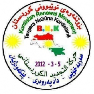 په&zwnj;یامی پیرۆزبایی بزوتنەوەی نوێبوونی كوردستان به&zwnj;بۆنه&zwnj;ی یۆبیلی زیوین(25)ه&zwnj;مین ساڵیادی دامه&zwnj;زراندنیYNDK