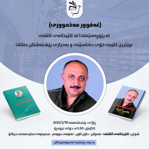 غه&zwnj;فوور مه&zwnj;خمووری نوێترین په&zwnj;ر&zwnj;تووكی خۆی ده&zwnj;ناسێنێ