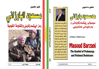 مسعود البارزاني - رمز الپێشمه&zwnj;رگايتي والمقاومة القومية