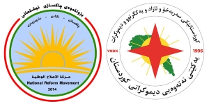 مه&zwnj;كته&zwnj;بی سیاسیی YNDK ساڵڕۆژی دامەزراندنی بزوتنه&zwnj;وه&zwnj;ی چاكسازی نیشتمانی پیرۆز دەكات
